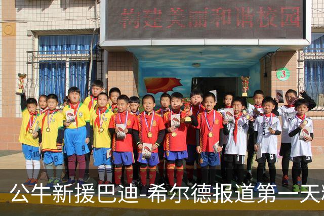 公牛新援巴迪-希尔德报道第一天精彩回顾